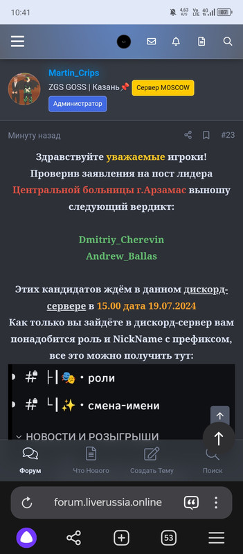 Screenshot_20240718-104158