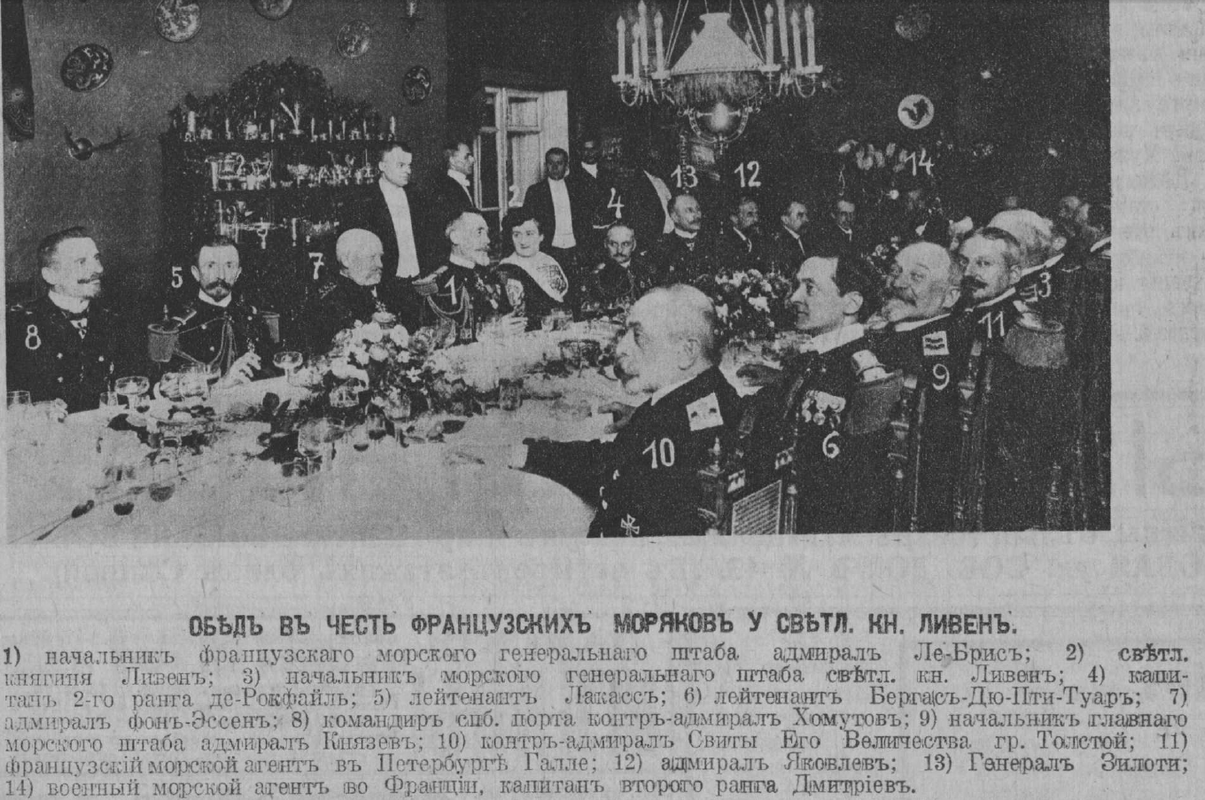 Обед у св кн Ливен, 1913_русские и французы (Князев, Толстой, Хомутов, Зилоти)_Бирж ведомости_1913_1