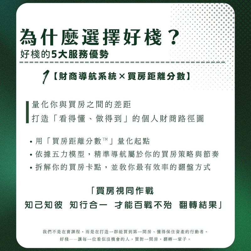學員案例1