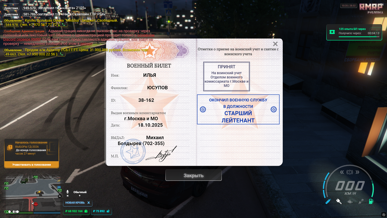 Снимок экрана 2026 02 28 113528