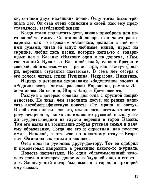p0016