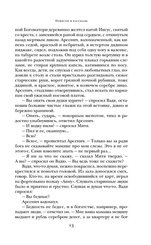 p0013