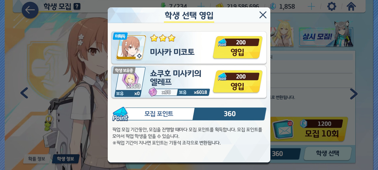 블루 아카이브_2024-05-01-09-45-03