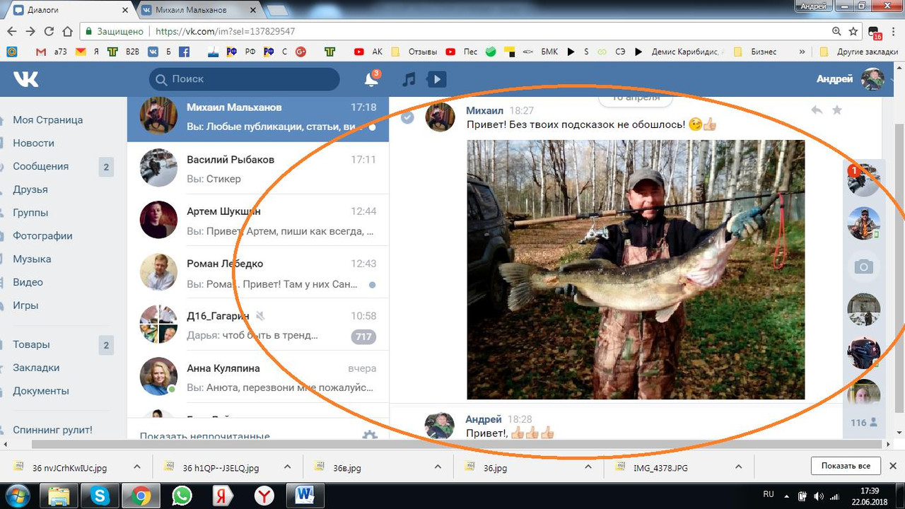 36 Мальханов Михаил (2 1) Судак 5,800 (2)