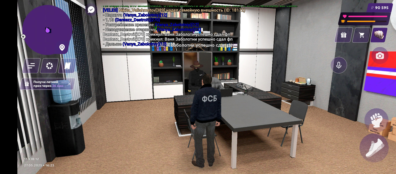 Screenshot_20250527-162557