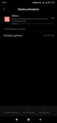 Screenshot-2019-09-26-00-17-00-300-com-miui-securitycenter.png