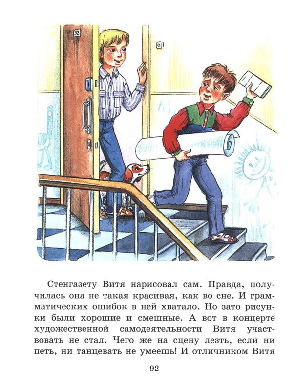 Sutejev-Vladimir-Volshebnyj-magazin-92