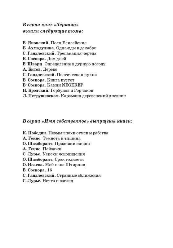 gandelsman-portretnaya-galereya-page-0095