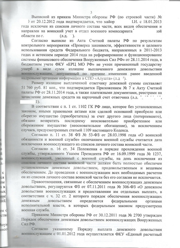 ?ешение суда по ЗД0004