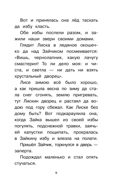 ASE000000000863057-09