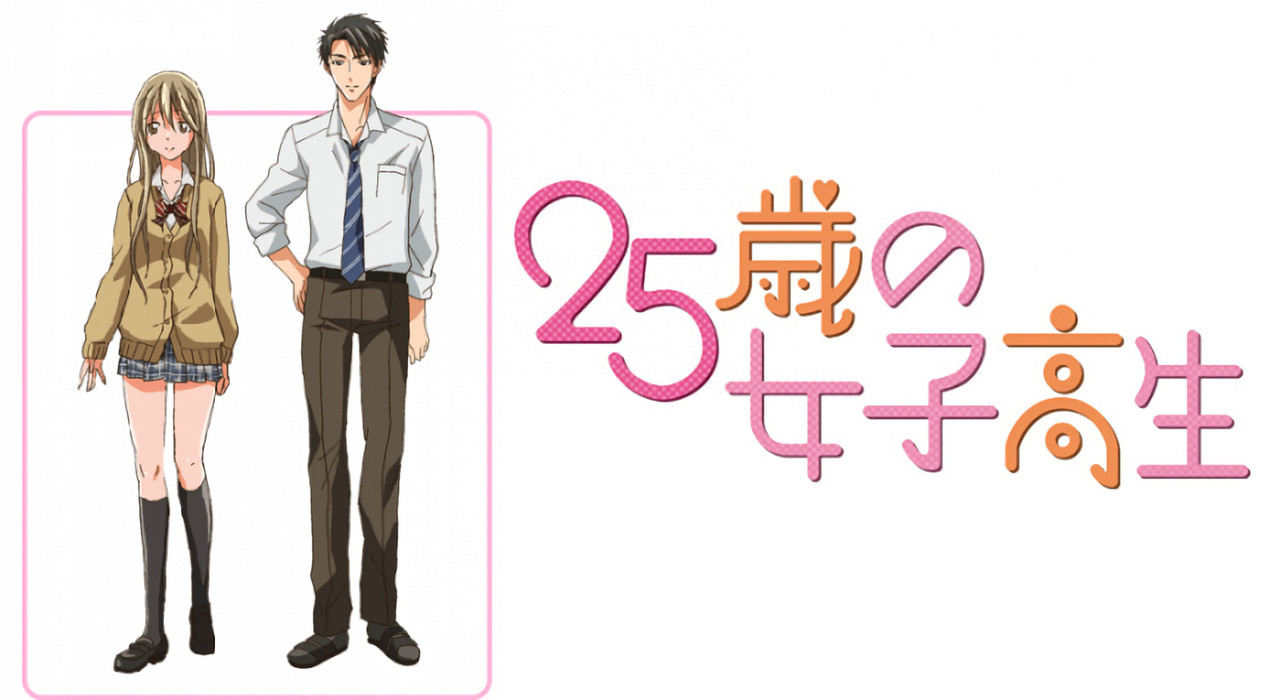 25sai no Joshikousei (25歳の女子高生) (2018) [12/12] [BDrip] [1080p] [Mkv] [x264 Hi10p] [FLAC