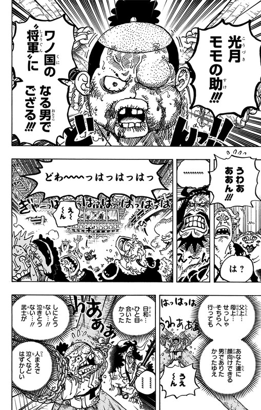 One Piece Chapter 986 Komiraw Com One Piece Chapter 986 Komiraw Com