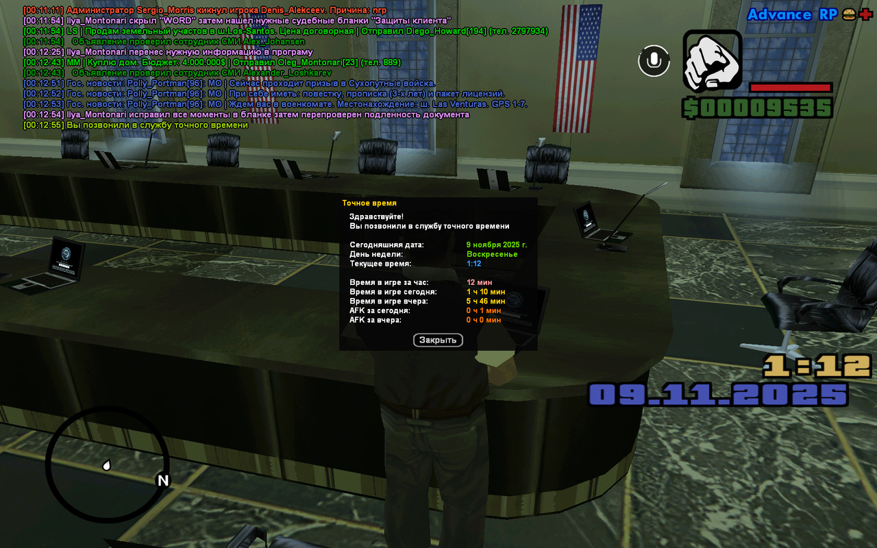 screenshot 2025 11 09 00 12 56 089