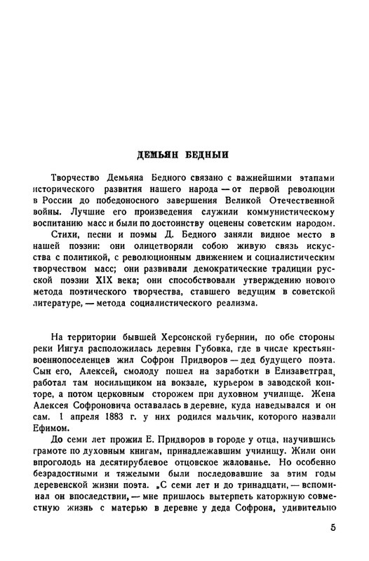 1-page-0008