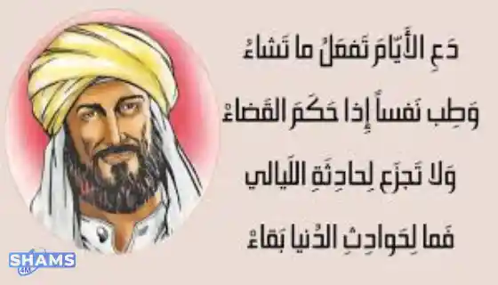 أقوال الإمام الشافعي: مأزق المكارم والوصايا Imam-Al-Shafi-i-s-sayings-The-dilemma-of-good-deeds-and-commandments
