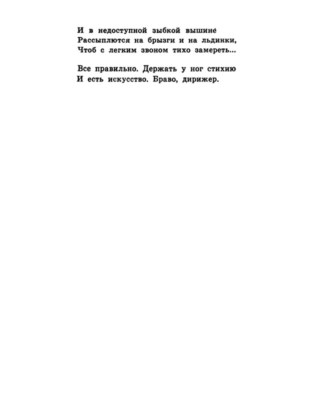 soloukhin-kak-vypit-solntse-1961-page-0048