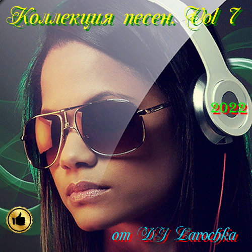  -  . Vol.7 (2022) 3  DJ Larochka