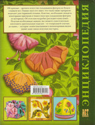 Origami-iz-tkani-118
