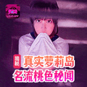 正版萝莉岛