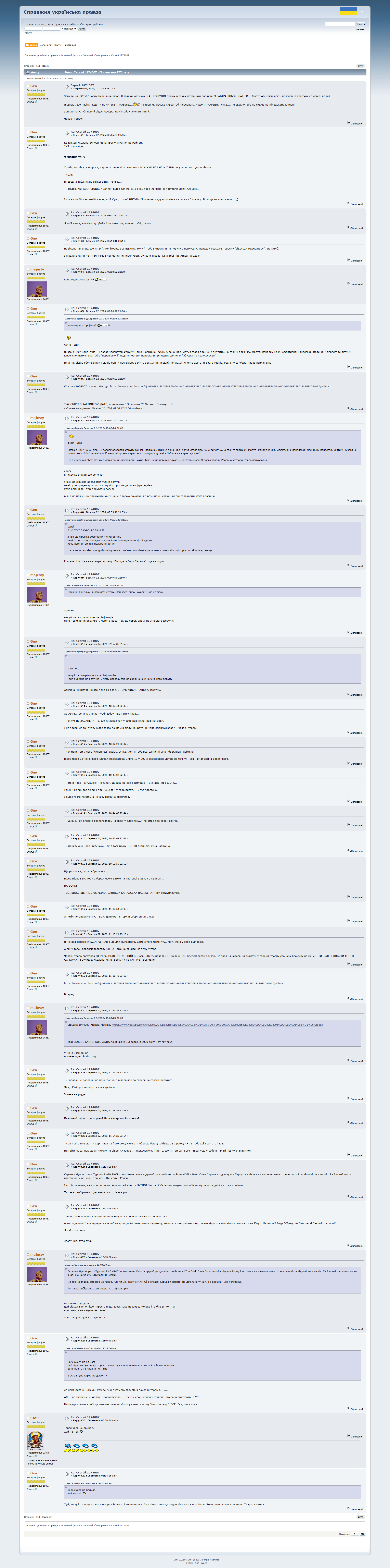 [Image: Sergej-1974007.png]