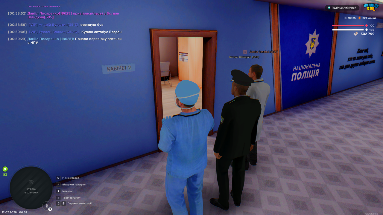 UKRAINE GTA 12 07 2026 0 59 30