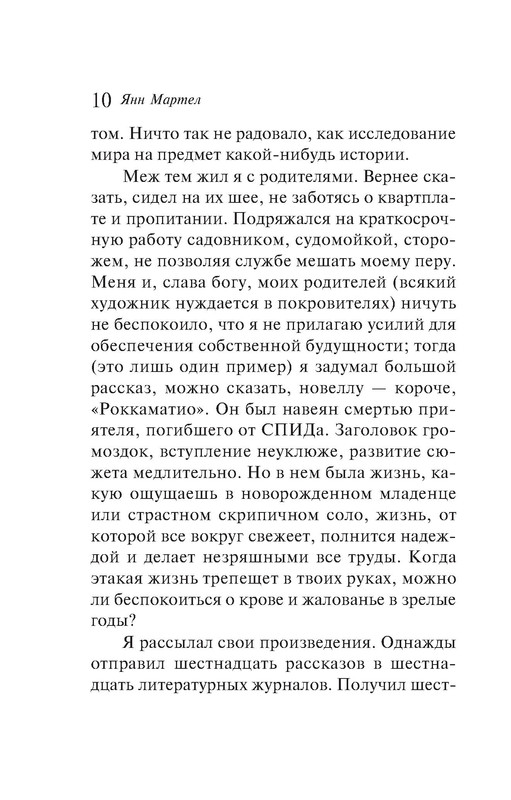 p0010