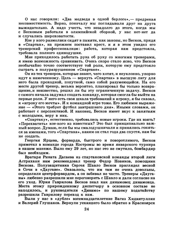 1986-47-page-0026