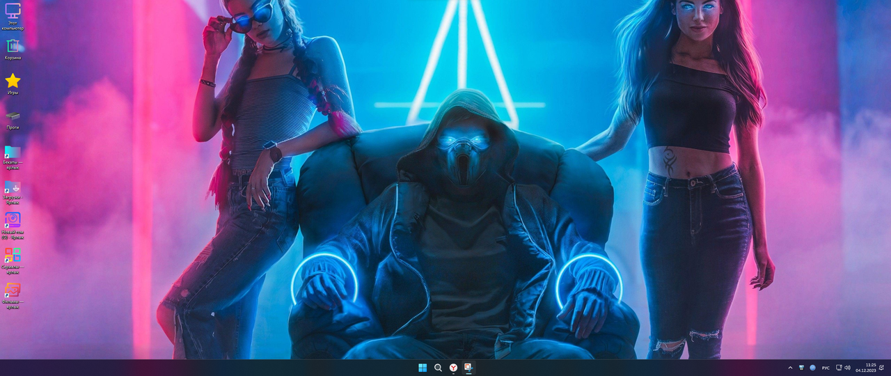 Снимок экрана 2023-12-04 112541