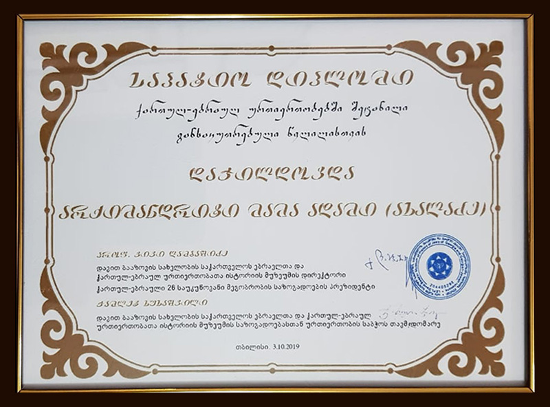 diploma