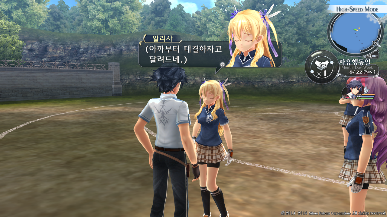 영웅전설 섬의 궤적 I_ Kai -Thors Military Academy 1204-_20210516043937