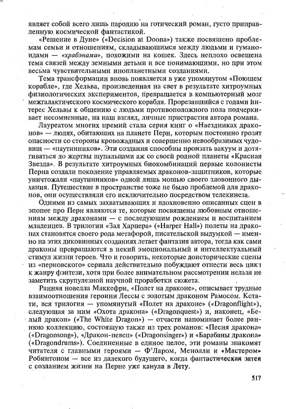 p0520
