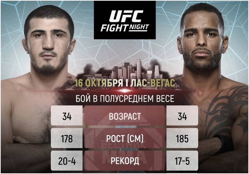 Рамазан Емеев срещу Дани Робъртс на UFC Fight Night 195