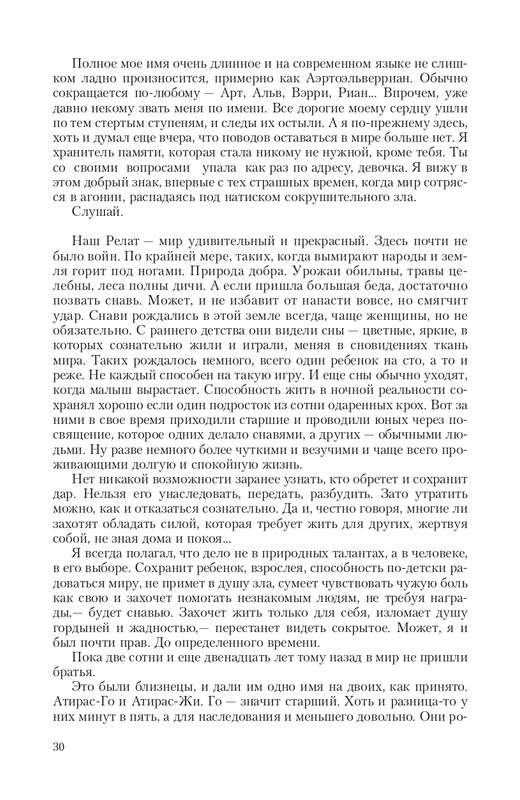 2-page-0030