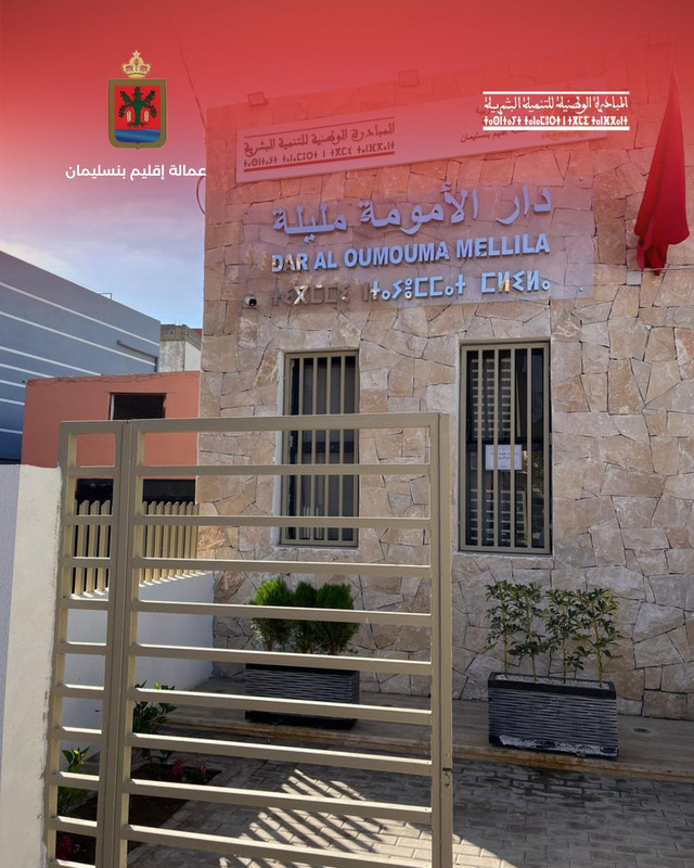 ذكرى عيد الشباب المجيد