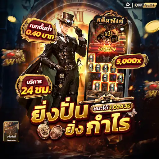 ufabet popular game hot
