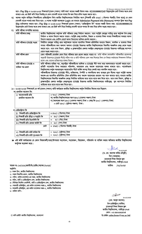 NU-Honours-Admission-Circular-2025-PDF-4