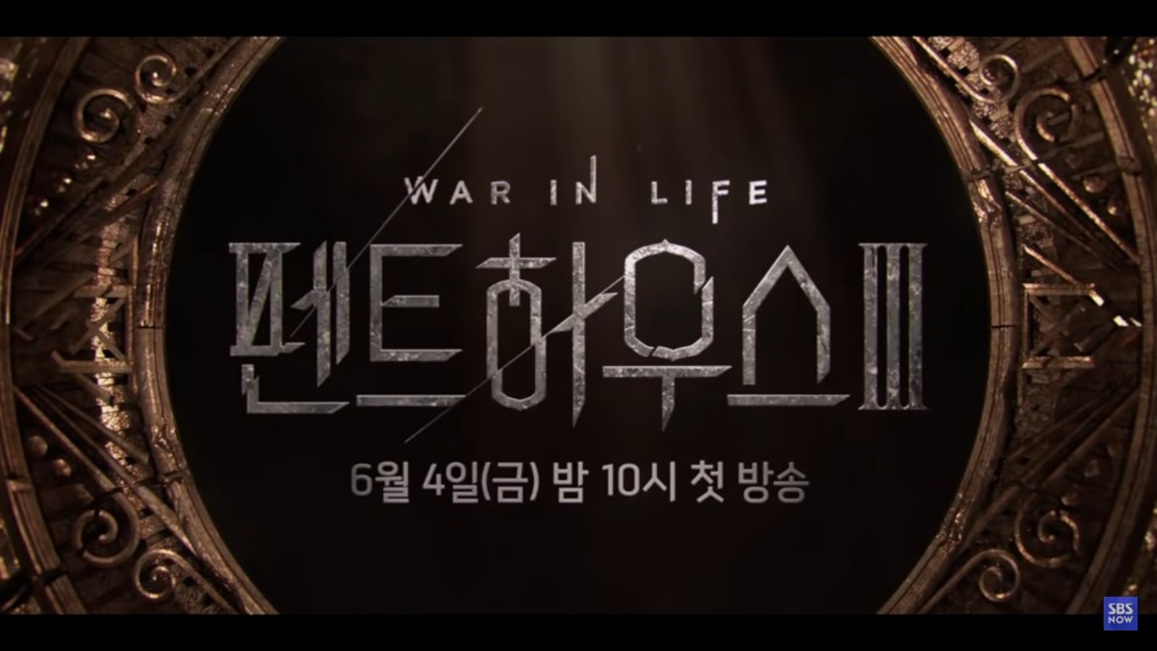 trailer The Penthouse 3