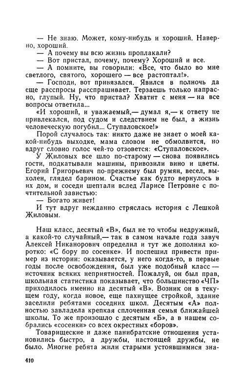 p0410