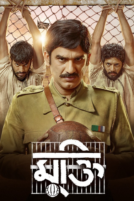  Mukti (2022) 720p HEVC HDRip Bengali S01 Complete Web Series x265 AAC ESubs [1.2GB] Full Movie Download