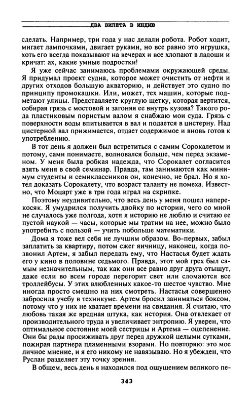 p0345