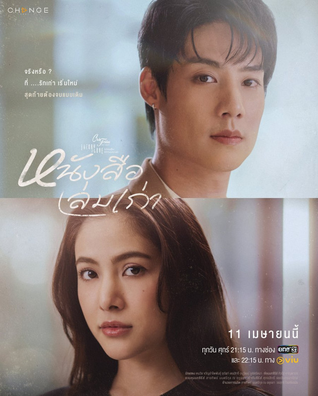 Club Friday Theory of Love: Pages of the Past - คลับฟรายเดย์เดอะซีรีส์ Theory of Love ไม่มีทฤษฎีไหนใช้ได้กับทุกความรัก ตอน หนังสือเล่มเก่า