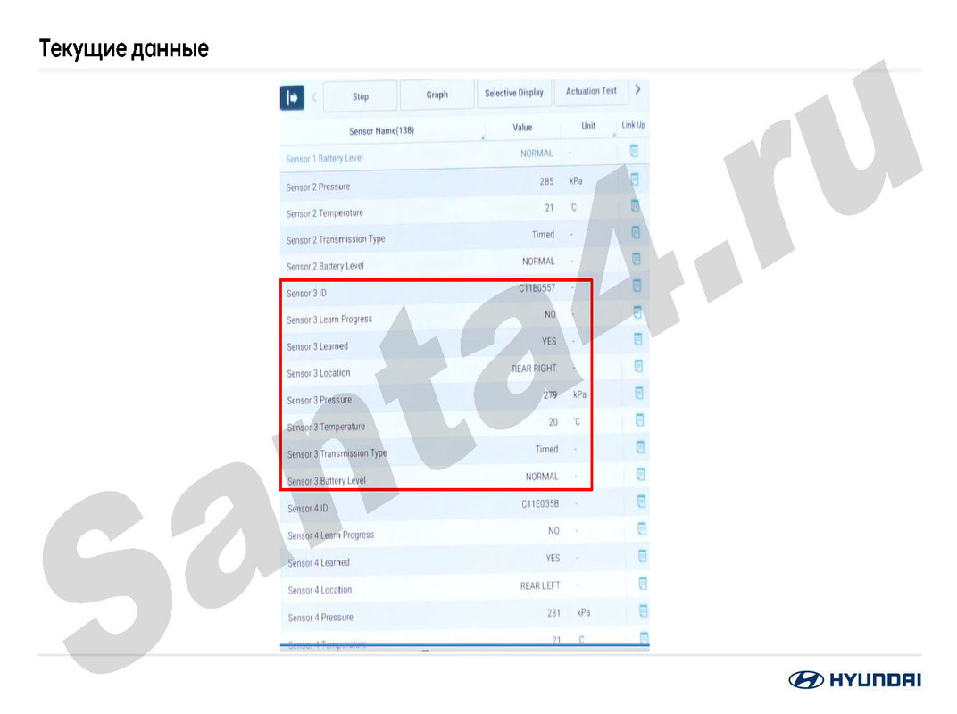 TPMS_2019_Страница_21