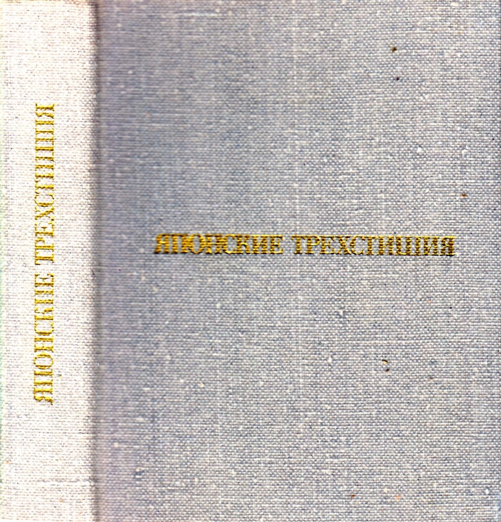 1973-page-0002