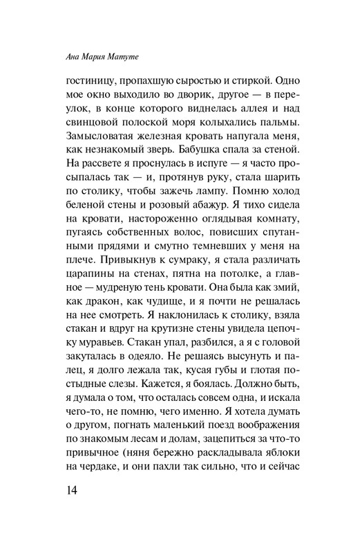 ITD000000001349807-page-0014
