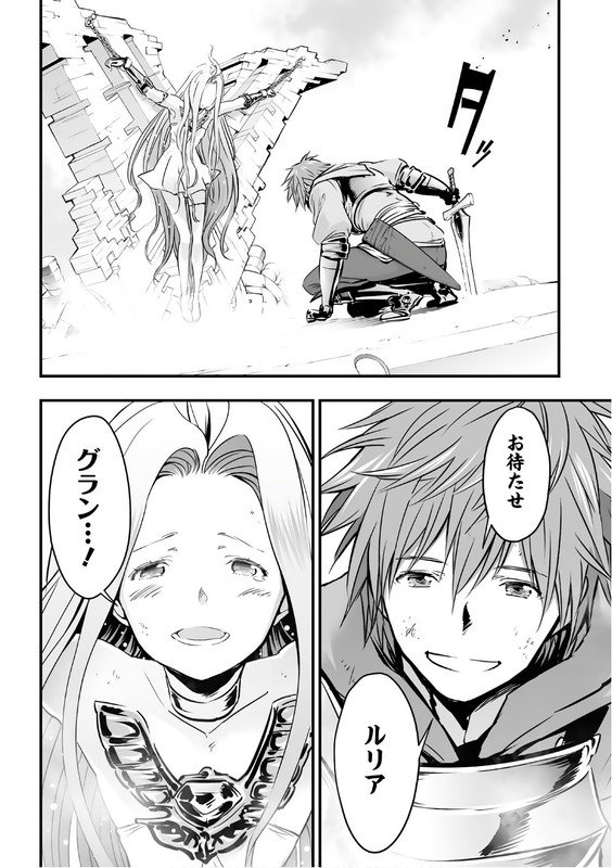 Granblue FantasyVol4-4