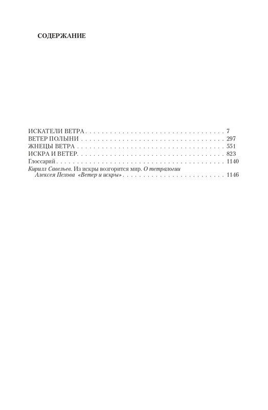Vet-IIskr-page-0131