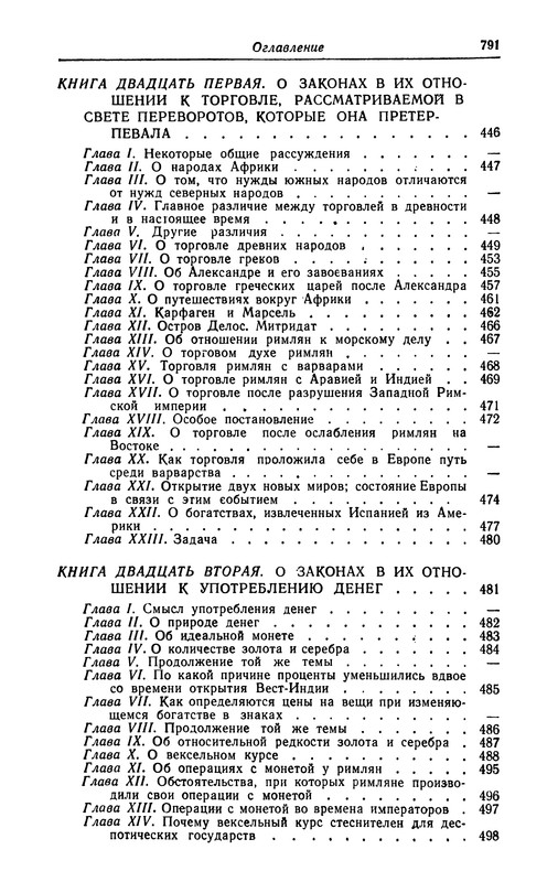 p0793