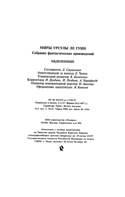 p0387