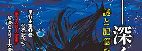 Detetive-Xeno-c18-01-01