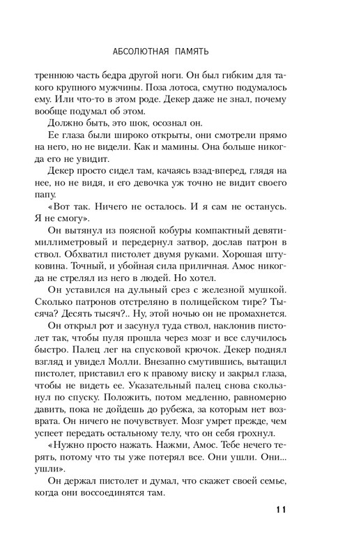 ITD000000000835466-page-0011
